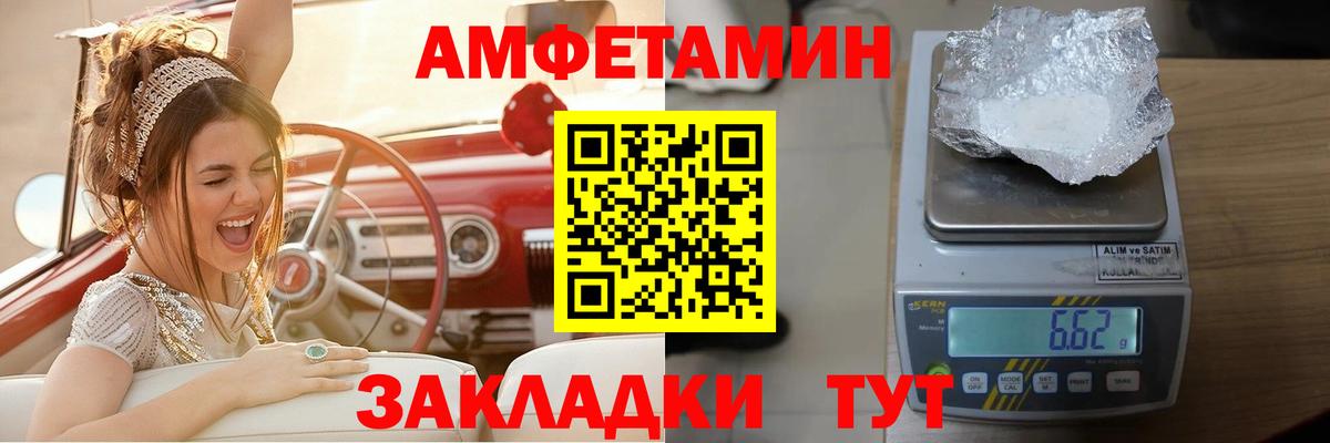 АМФЕТАМИН Premium Апрелевка