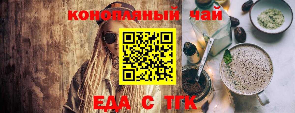 Апрелевка  Canna-Cookies конопля  Вход с VPN 