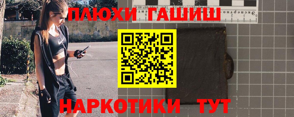 Апрелевка  ГАШ гашик  Вход с VPN  ГАШИШ hashish 