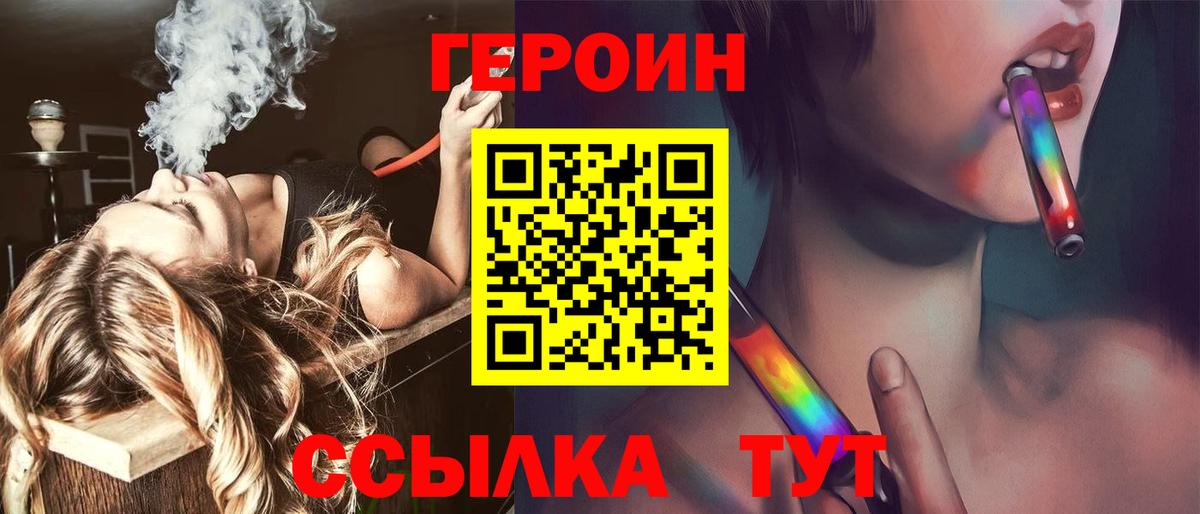 Апрелевка  Героин  Вход с VPN  ГЕРОИН Афган 