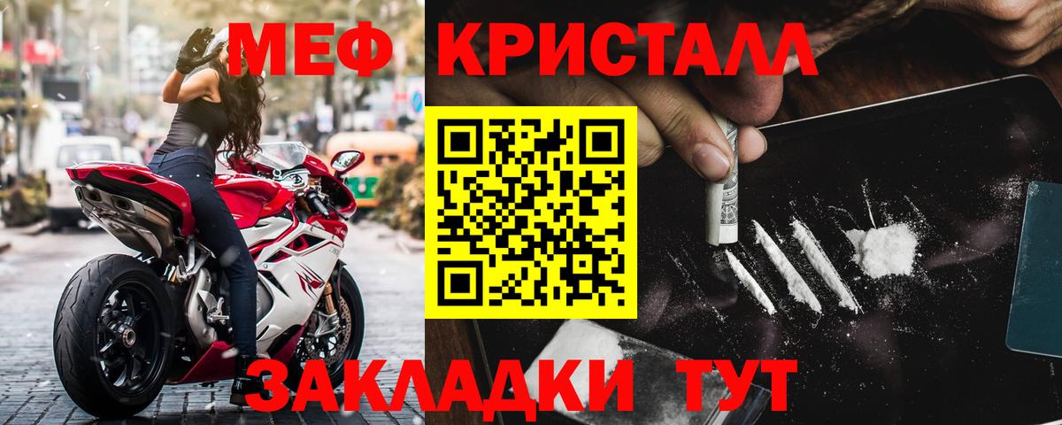Меф кристаллы  Меф  Мефедрон  Апрелевка  Вход с VPN  Мефедрон VHQ 