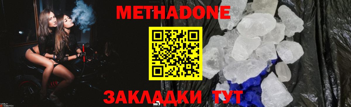 Апрелевка  Метадон кристалл  Вход с VPN 