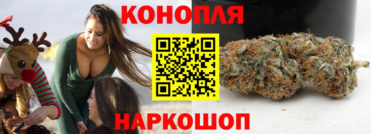Бошки Шишки конопля  Канабис Ganja  Апрелевка  Вход с VPN  Бошки Шишки White Widow 
